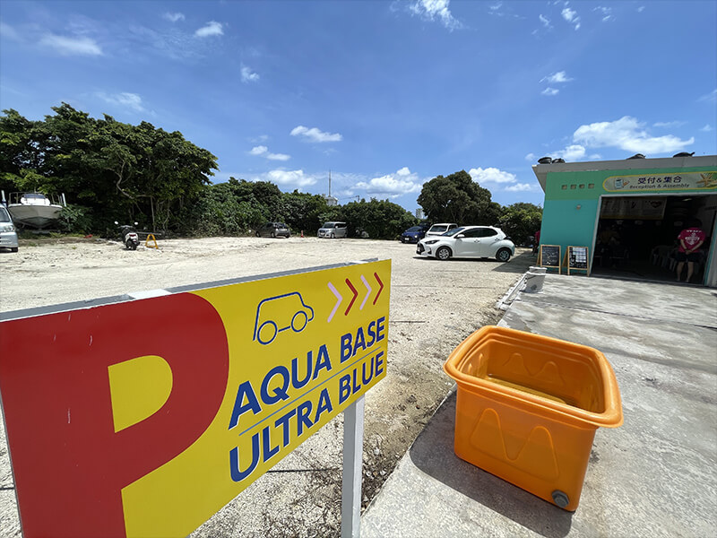 1.安心の店舗集合・受付・着替え